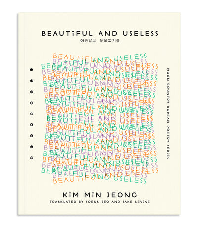 Beautiful and Useless (The Moon Country Korean Poetry Series)