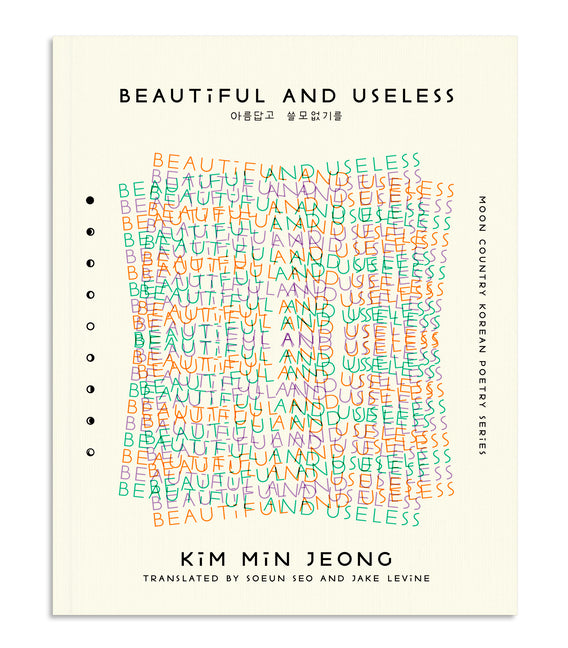 Beautiful and Useless (The Moon Country Korean Poetry Series)